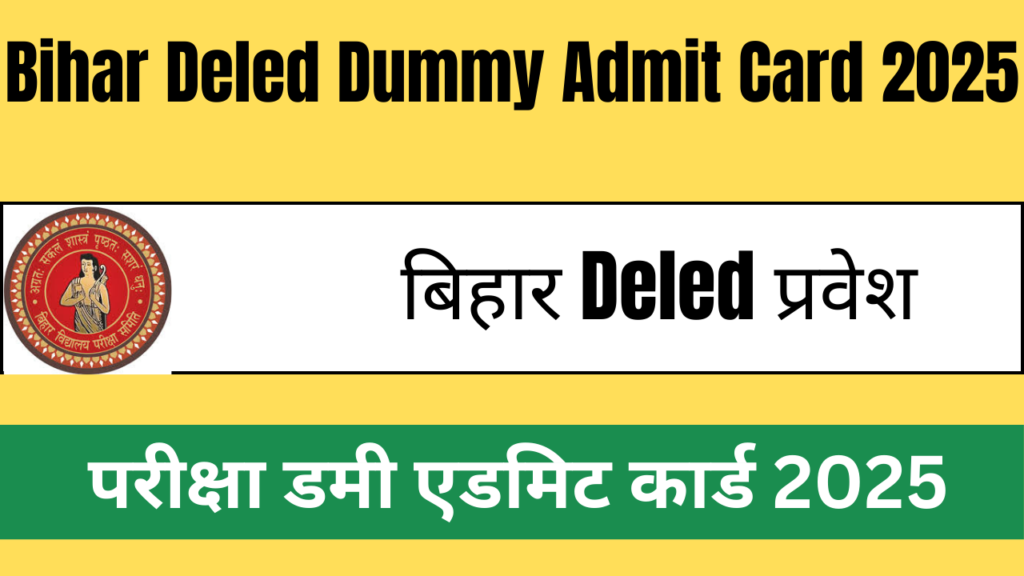 Bihar Deled Dummy Admit Card 2025 