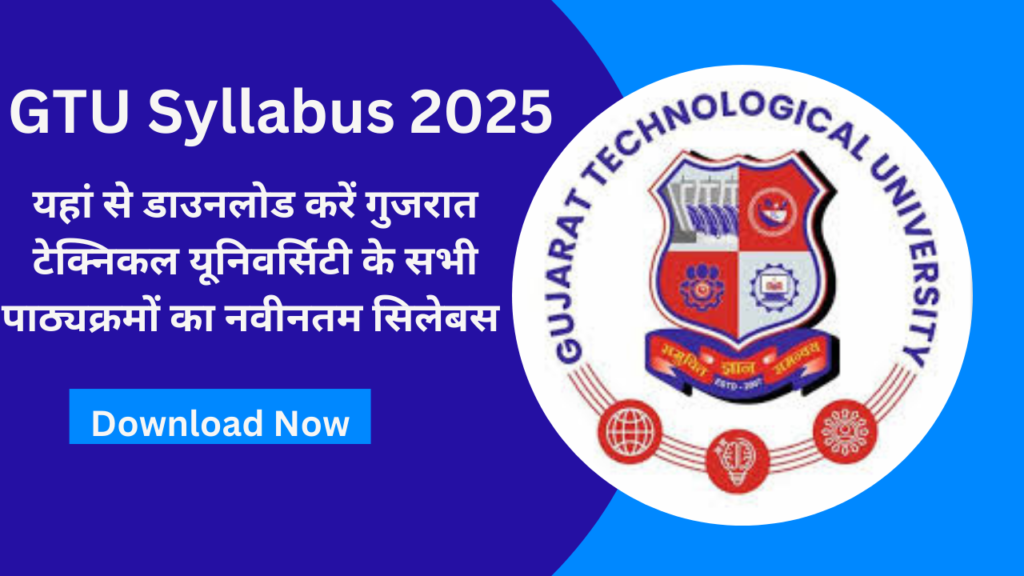 GTU Syllabus 2025 PDF