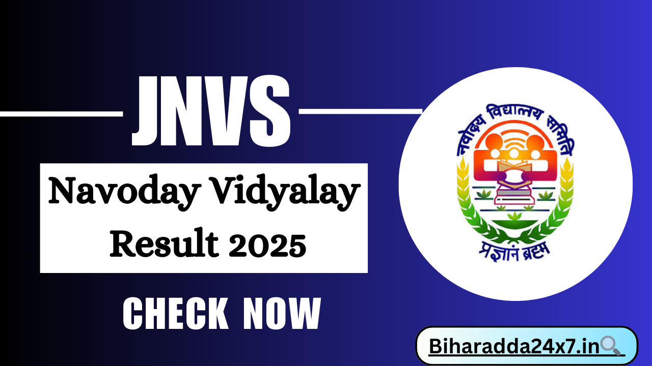 Navodaya Vidyalaya Result 2025: कक्षा 6वीं का रिजल्ट यहां से करें चेक