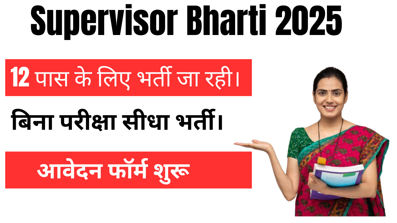 Supervisor Bharti 2025