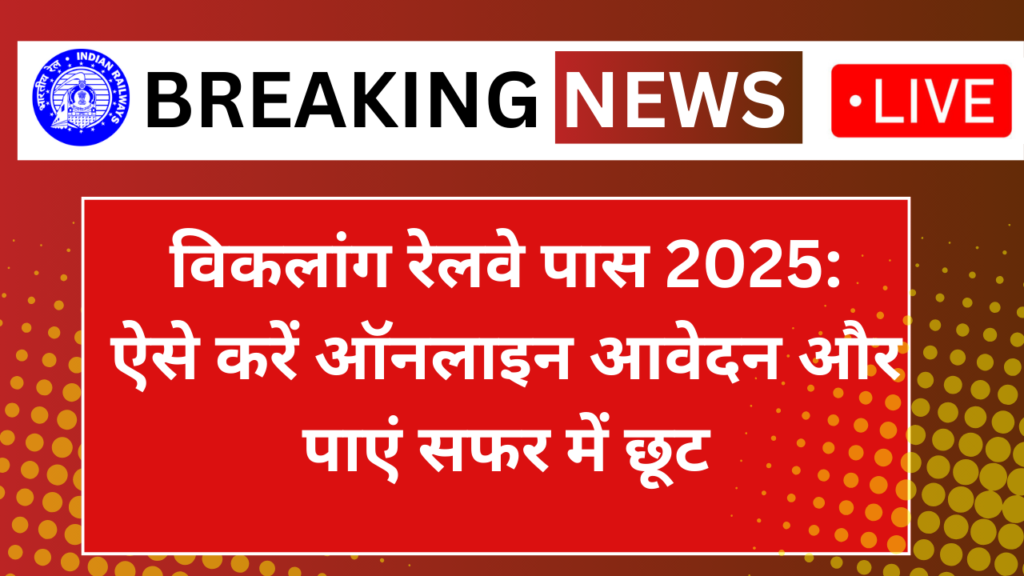 Vikalang Railway Pass 2025