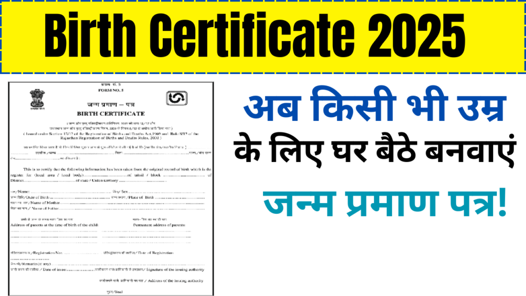 Birth Certificate Online Apply