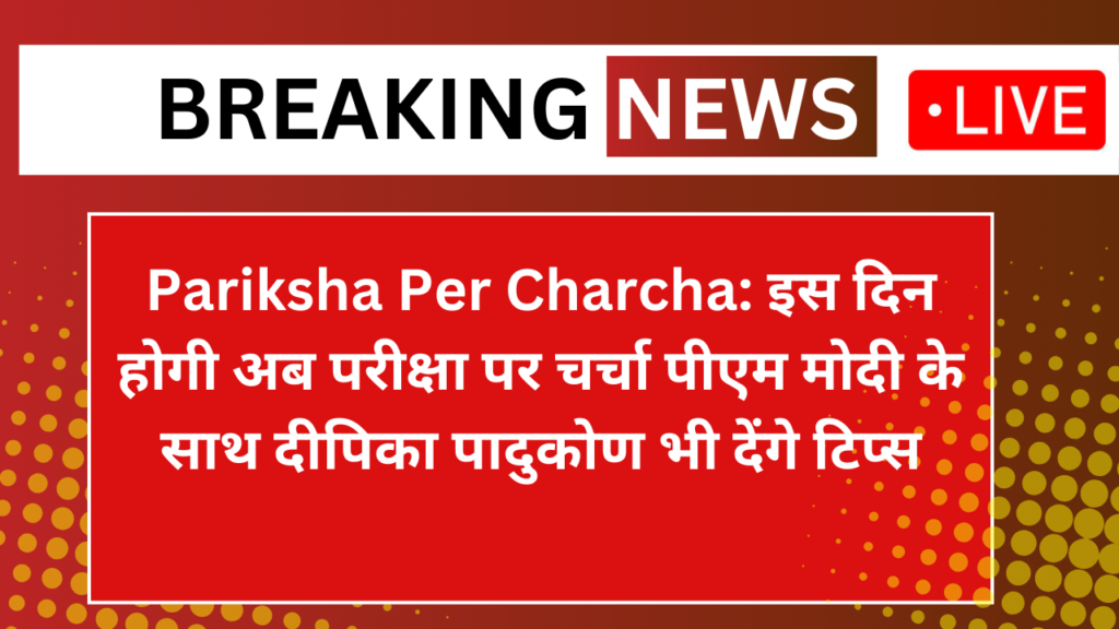 Pariksha Per Charcha